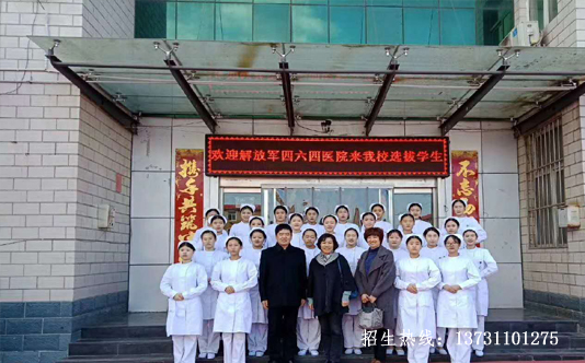 欢迎中国人民解放军第四六四医院来石家庄天使护士学校招聘学生