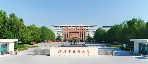 2024年河北中医药大学普通本科招生计划(对口-医学类)