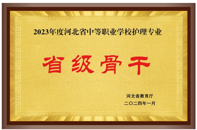 石家庄哪个卫校中专第三年不收升学培训费？