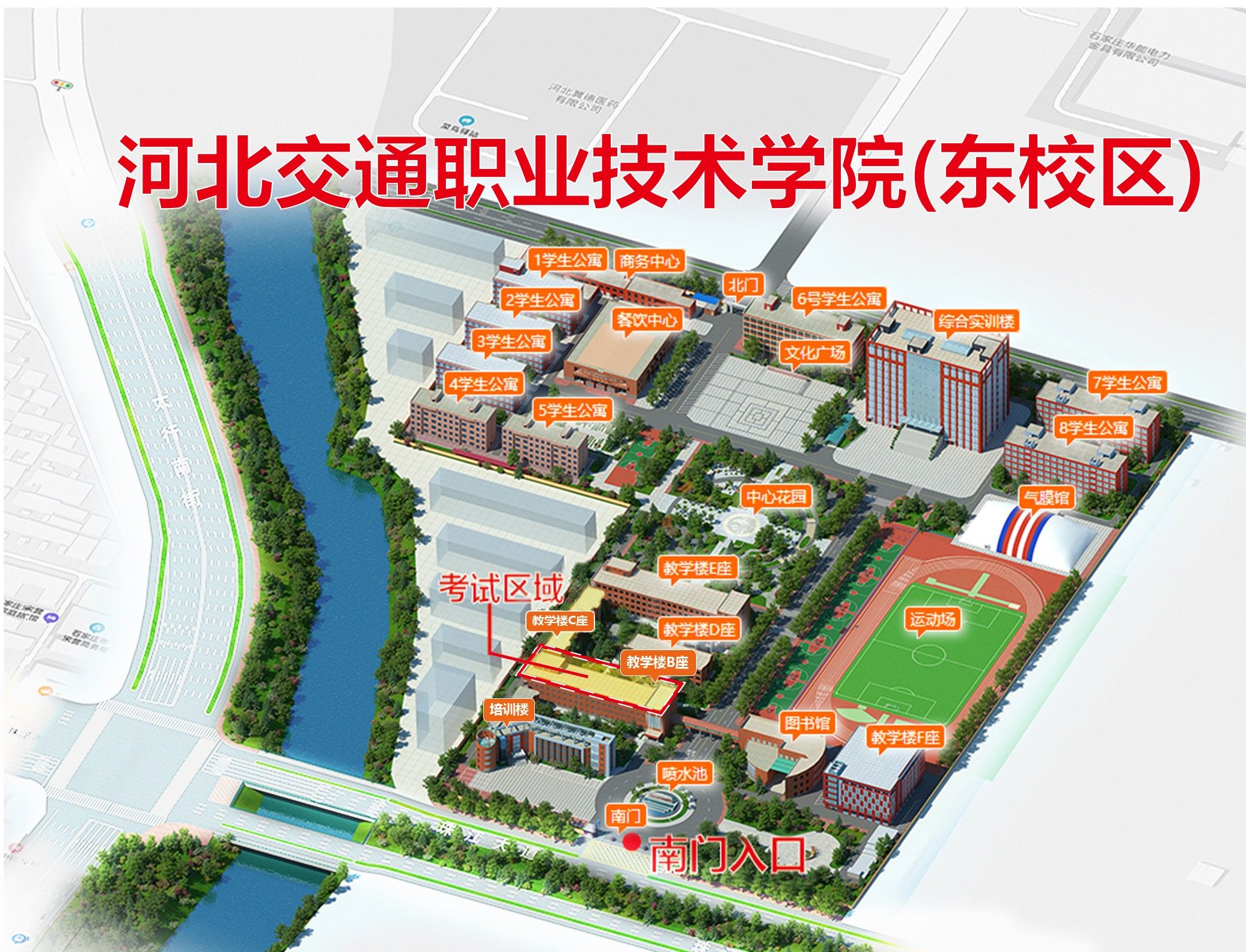 2025年河北中职医学类对口理论考试-各考点地址、地图