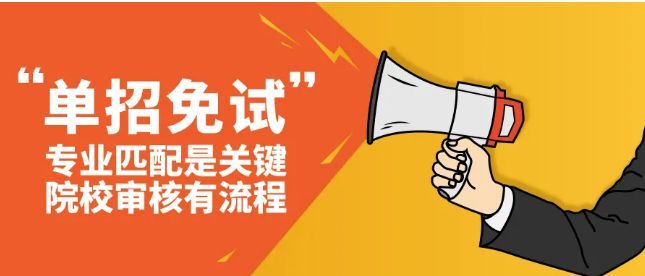 2025年河北单招录取新变：技能拔尖人才免试录取政策！