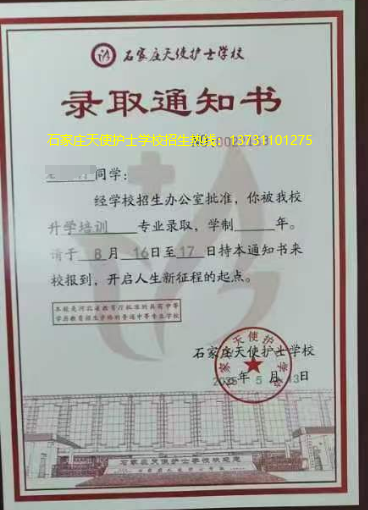 2025年秋季新生开学时间8月16-17号-石家庄天使护士学校