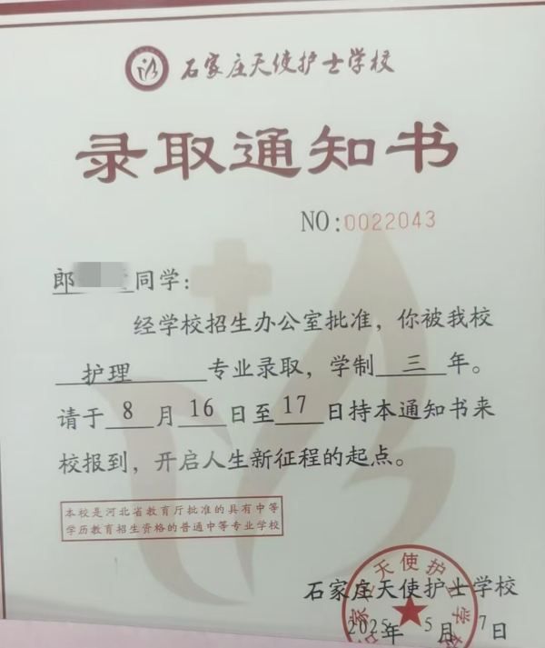 石家庄天使护士学校2025年秋季开学时间早不早？