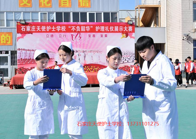 石家庄天使护士学校学护理的优势在哪？
