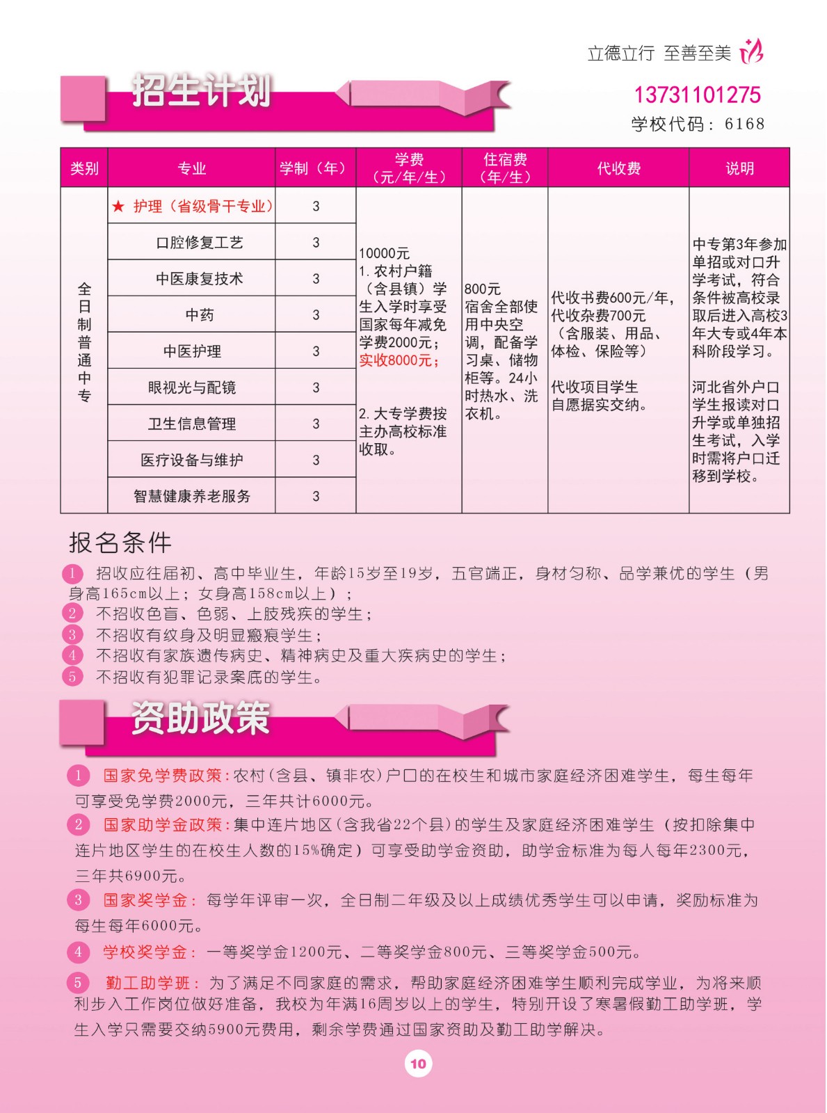 石家庄2025高中录取分数线