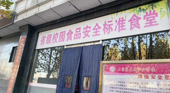 听说石家庄天使护士学校的饭菜经济实惠是这样的吗？